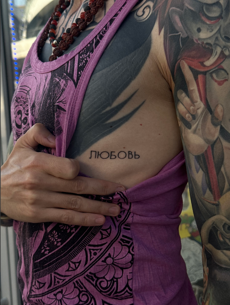 Tattoo любовь Художник Алёна Курлина